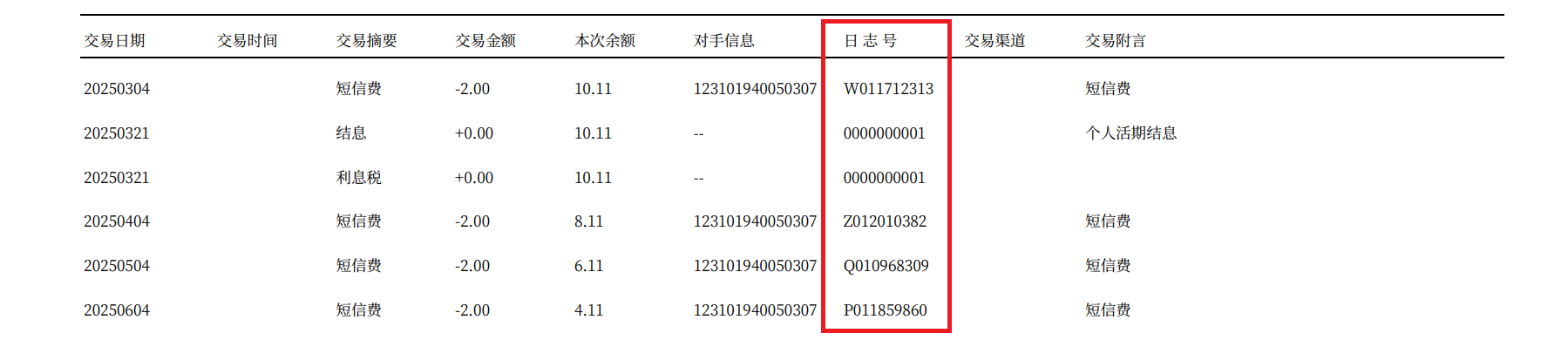 附言示例