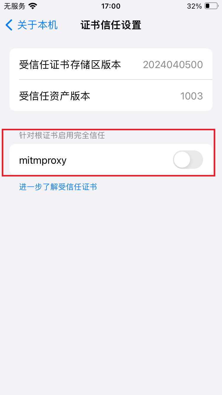 开启 mitmproxy 开关
