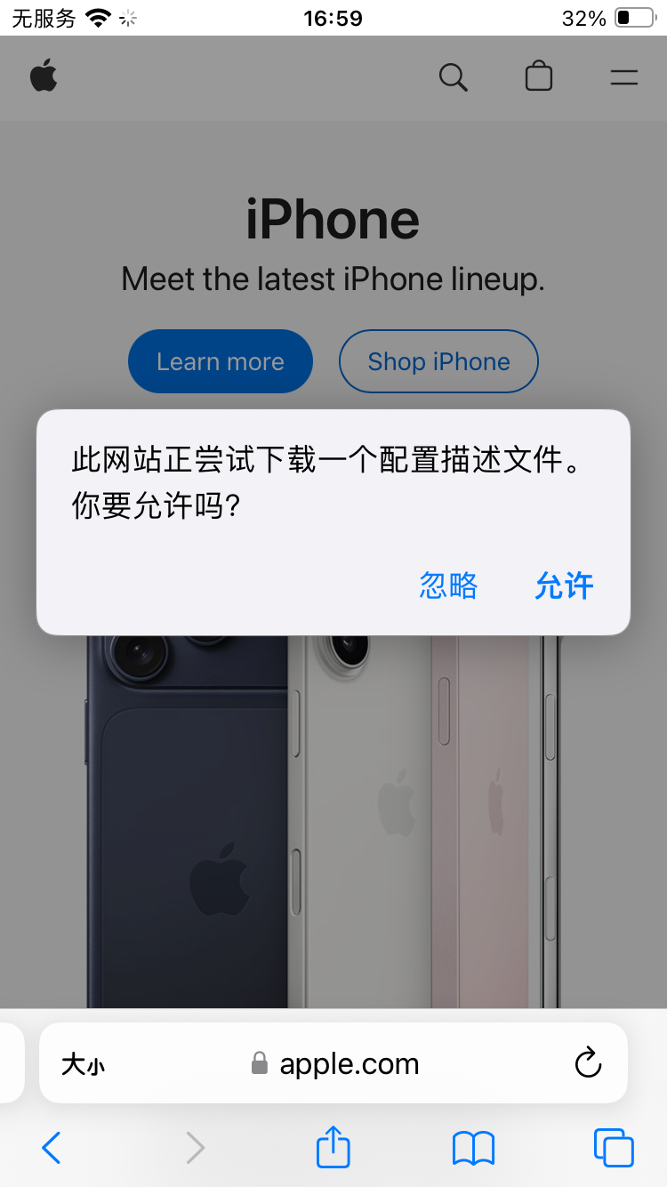 允许下载描述文件