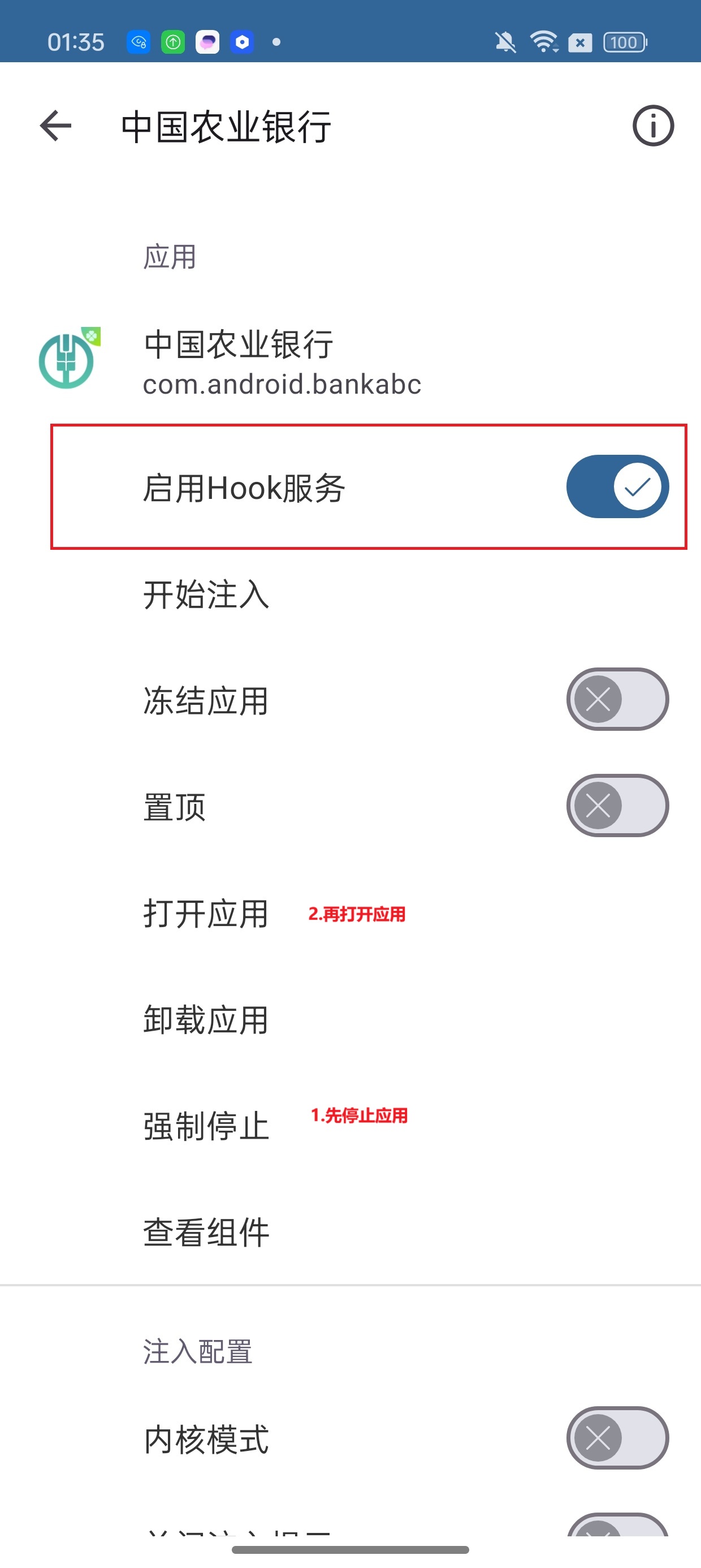 JsHook 设置 5-4