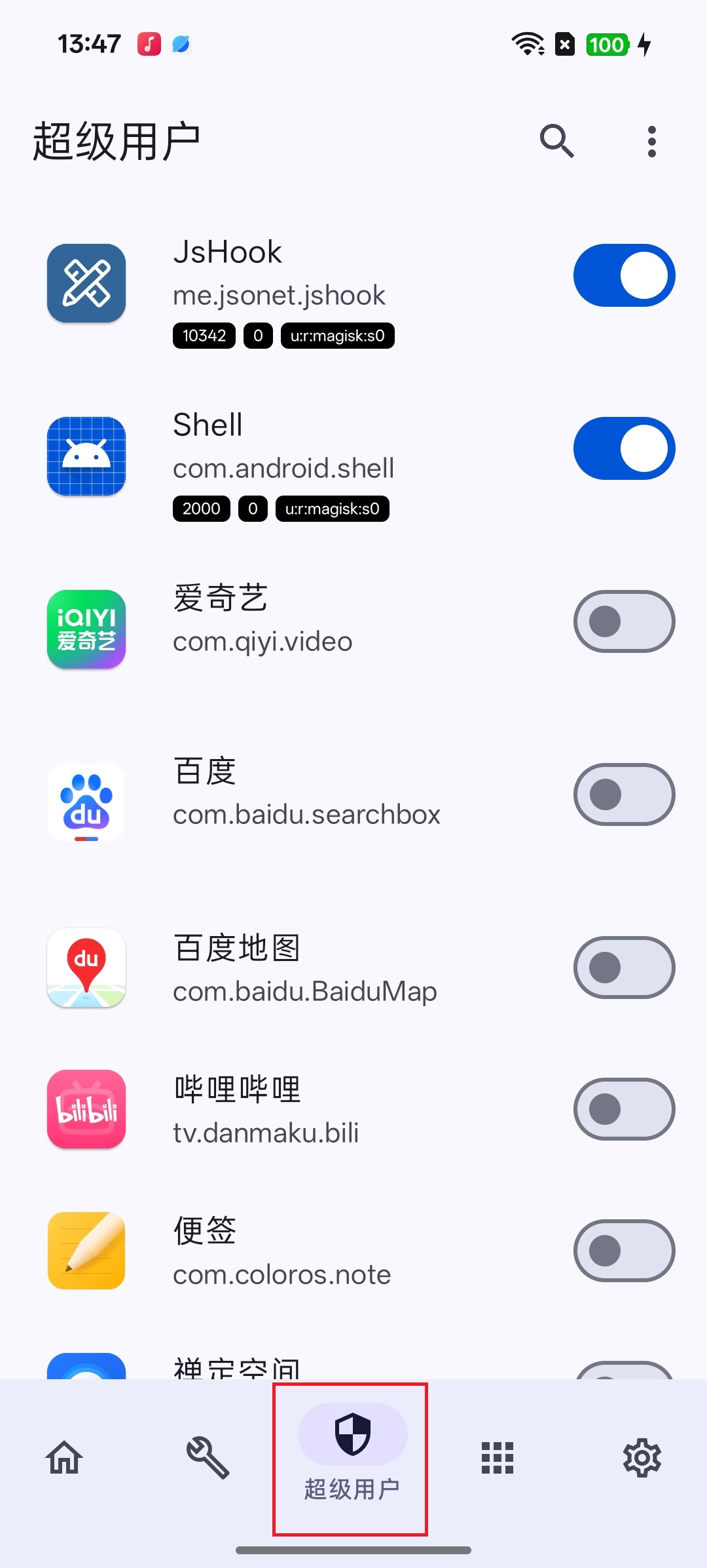 装逼神器设置 1-2