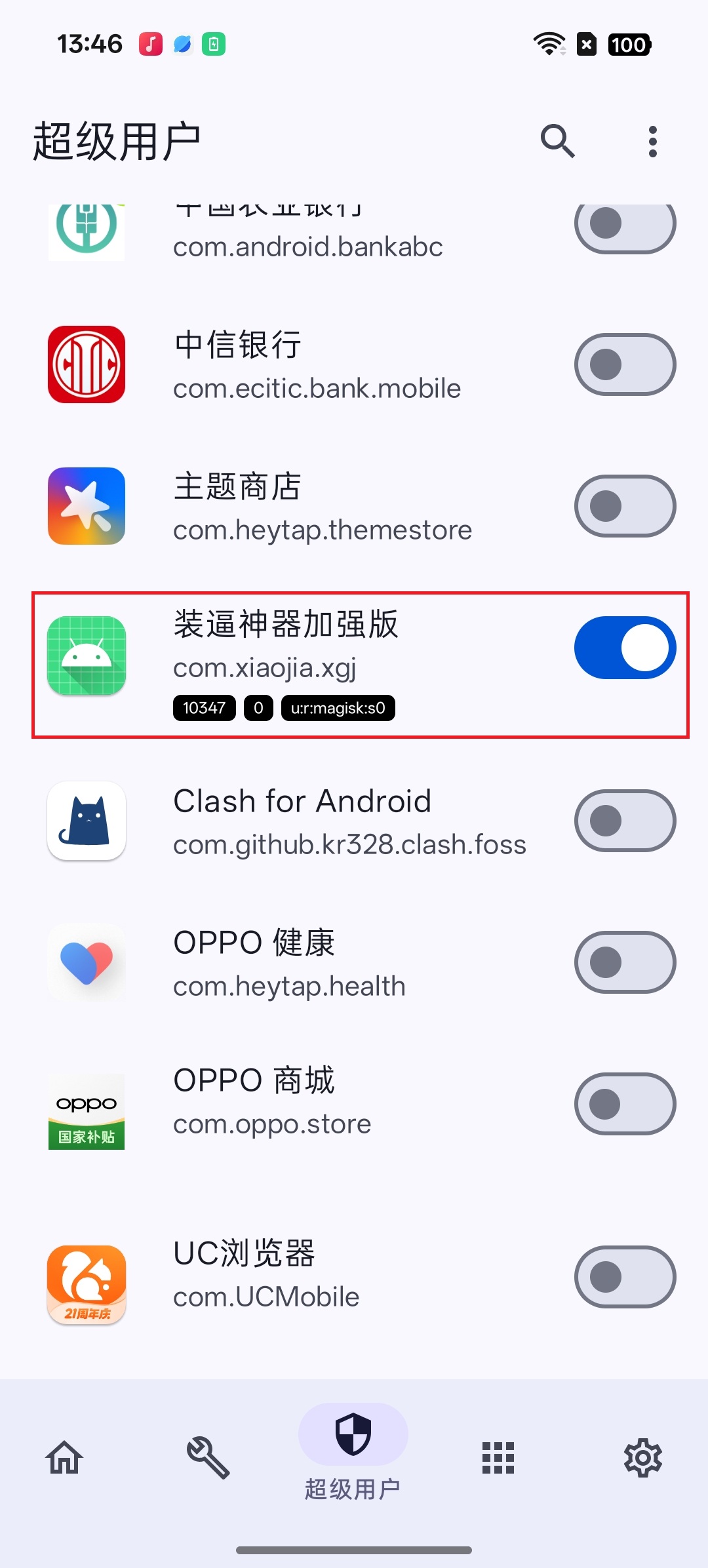 装逼神器设置 1-3